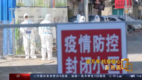 浙江疫情新动态，昨日新增本土确诊35例的深度解析与防控策略