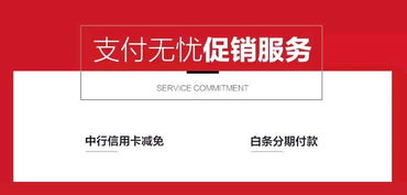 无忧购物新体验，7天无理由退换货，您的购物保障