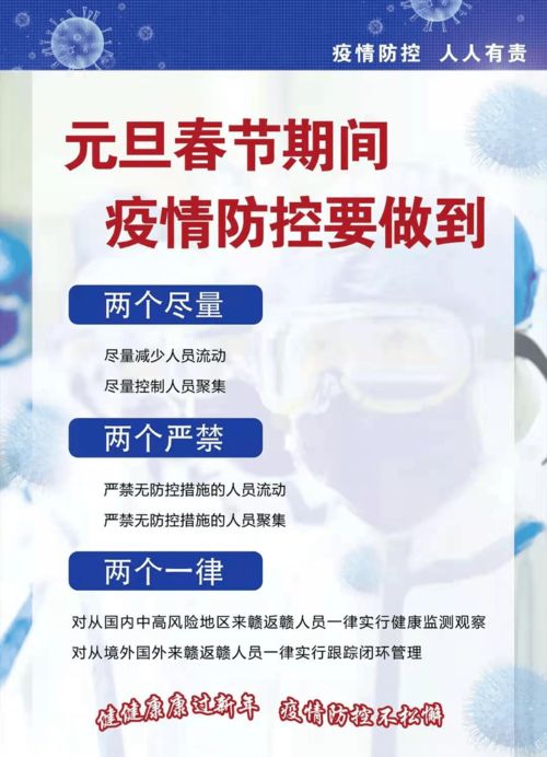 河北战疫，肺炎疫情下的挑战与应对