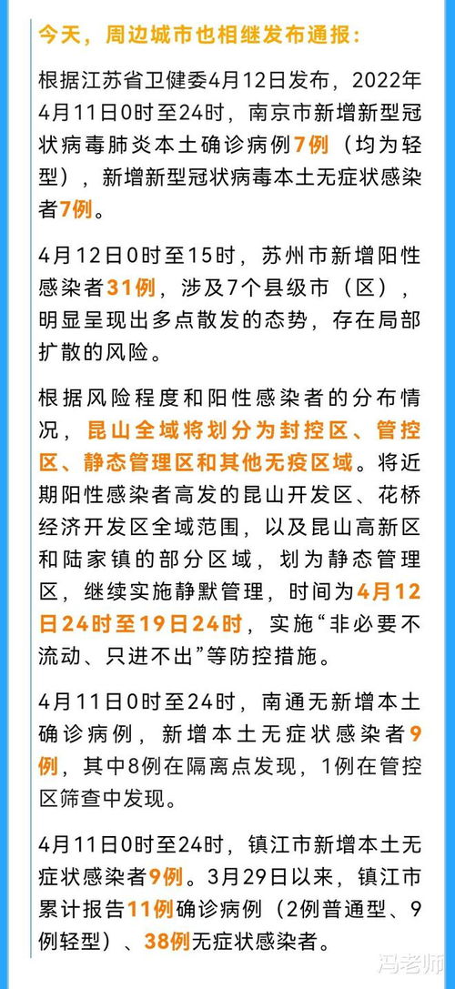 无锡疫情新动态，昨日新增31例阳性，市民需警惕