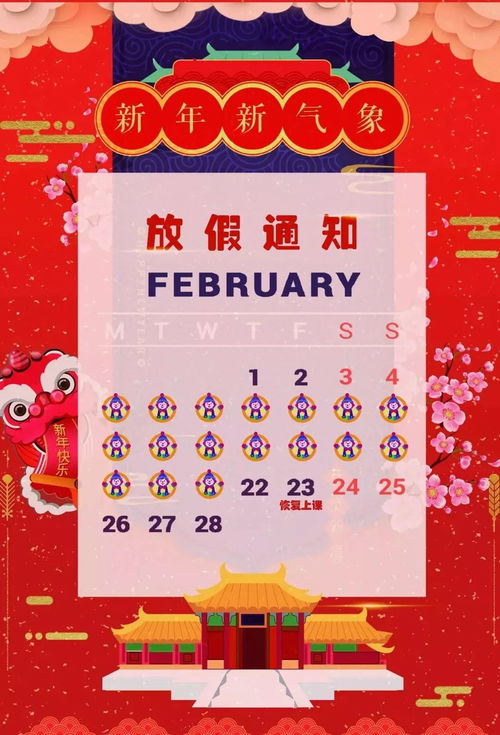 春节假期，团圆的钟声与休息的序曲