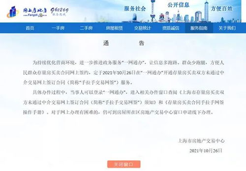 上海房产交易税，全面解析与实用指南
