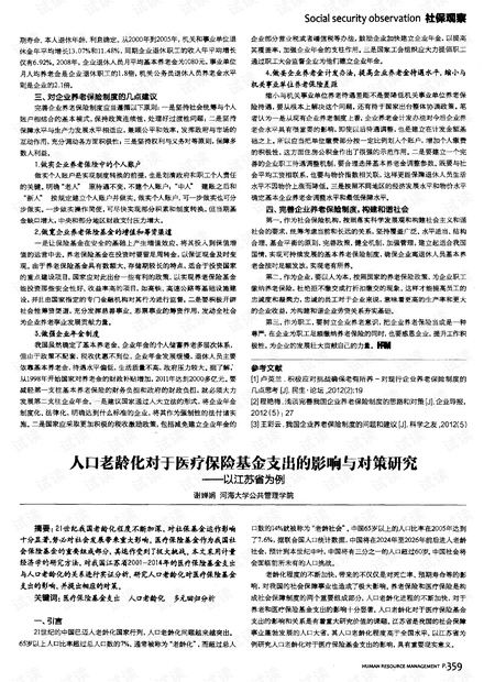 任丘确诊，应对疫情的策略与心理调适