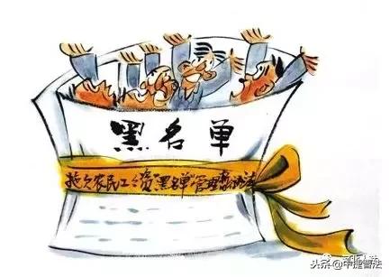 拖欠工资黑名单，揭露企业失信行为，保护劳动者权益