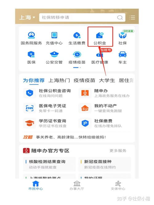 连云港公积金查询，轻松掌握您的公积金信息