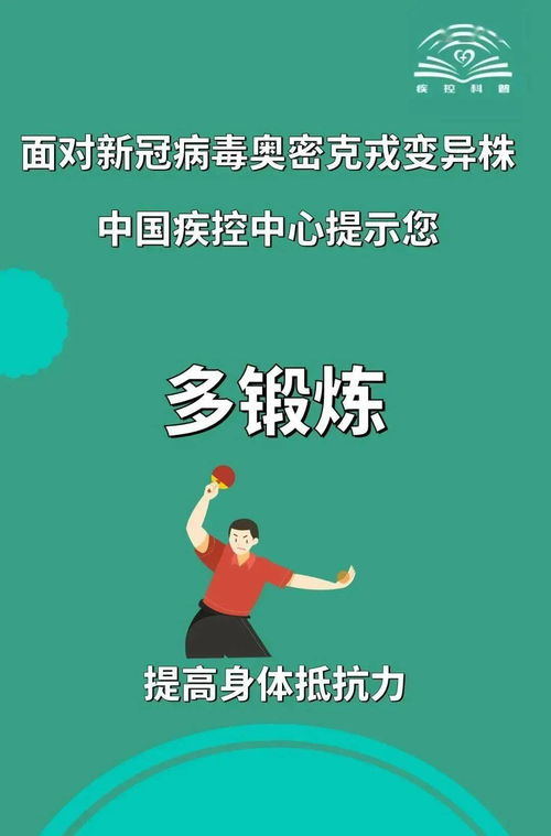 警惕！疾控局监测到15例变异株，变异病毒的传播与防控策略