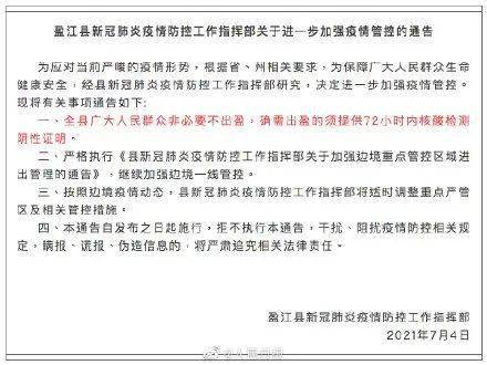 疫情警钟再响，31省新增本土确诊80例，我们如何应对？