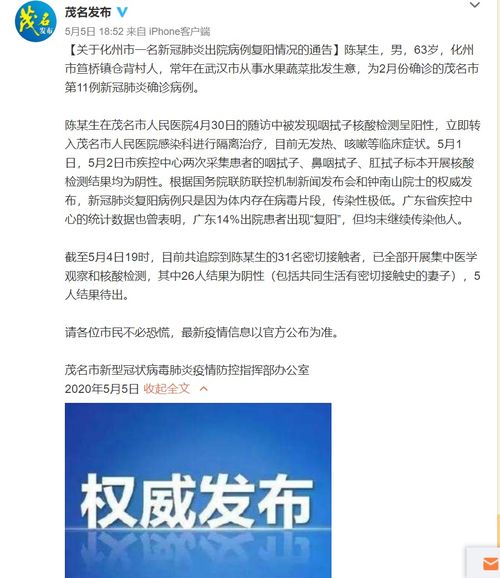 东莞3病例同时在麦当劳用餐，疫情追踪与个人防护的重要性