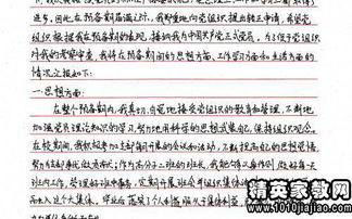 如何撰写一份打动人心的转正申请书