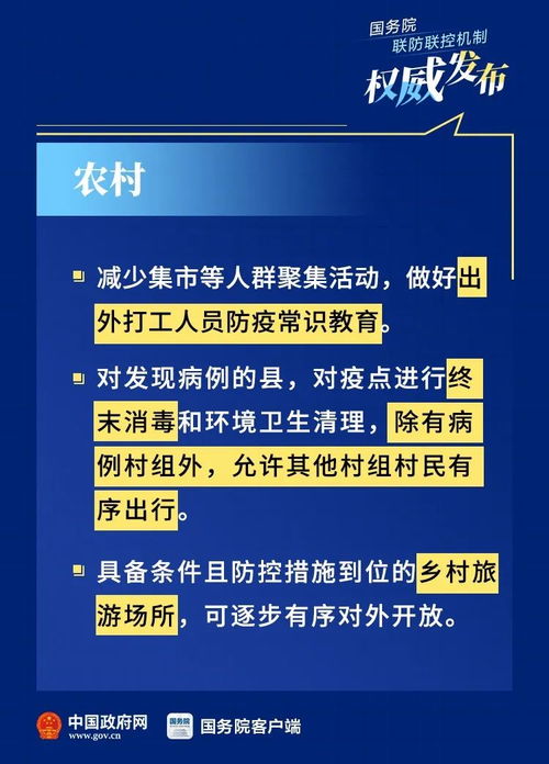 承德疫情最新情况，防控措施与生活指南