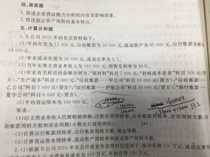 深入解析，如何通过应付账款周转率优化企业财务管理