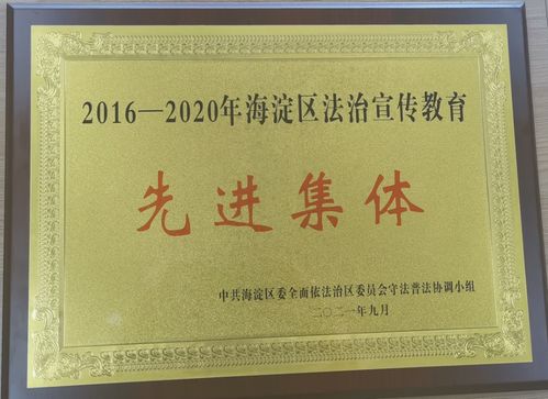 北京公证处，法律公正的守护者