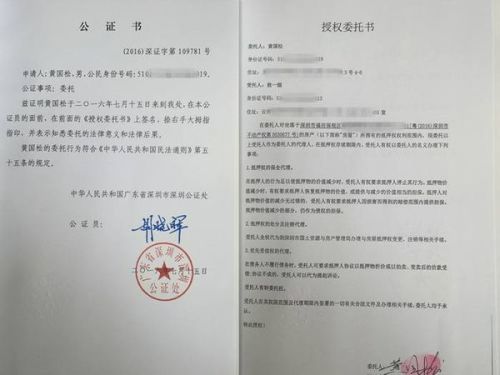 北京公证处，法律公正的守护者