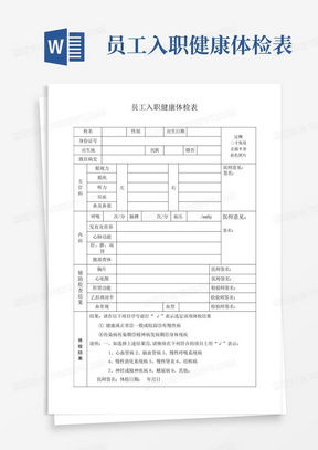 公司评估报告，企业健康的体检单