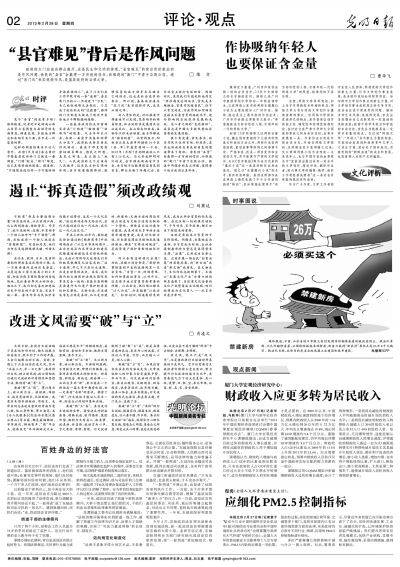 2013年交通规则改革，回顾与前瞻
