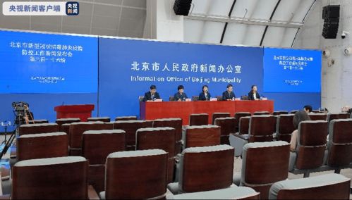 北京大兴区新增2例本地确诊病例，了解疫情动态，加强个人防护