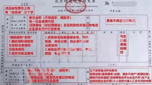 深圳国税发票查询，保障税务合规与防范风险的实用指南