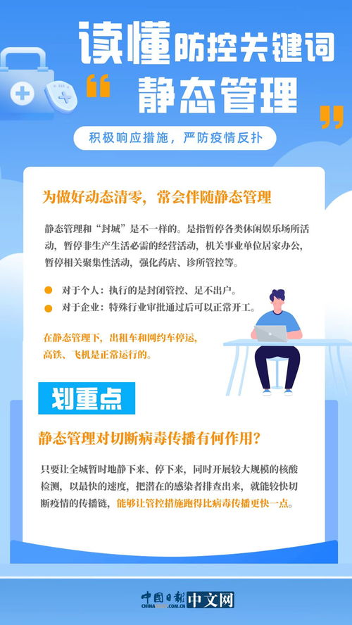 疫情清零的奇迹，一个月内本土疫情如何被迅速控制？