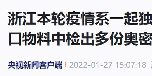 杭州疫情新动态，本土确诊增加8例，市民如何有效应对？