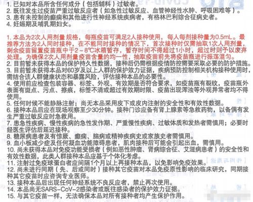 疫苗之痛，山东问题疫苗事件的警示与反思