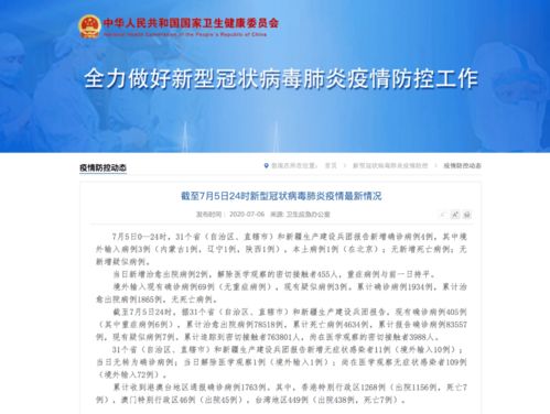 北京新增1例确诊，5次核检阴性背后的疫情应对策略