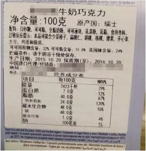 深入了解食品标签管理办法，保障食品安全，维护消费者权益