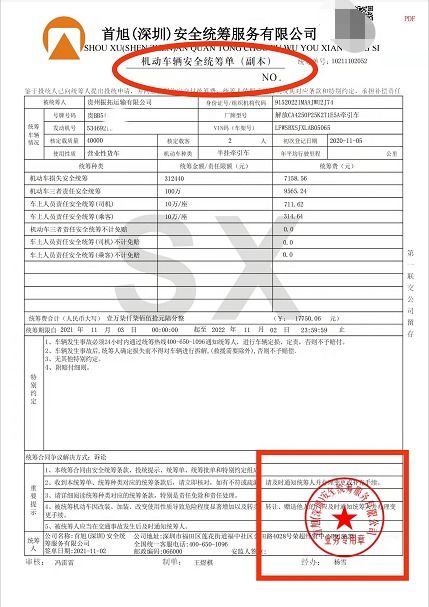 汽车保险清单，你的驾驶安全购物清单