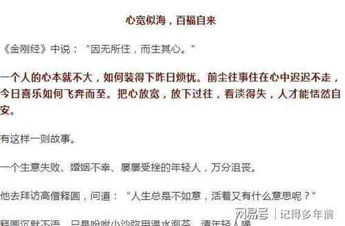 人生旅途中的安全网，深入了解人身意外险的重要性与选择指南