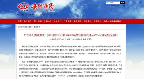 北京归来，隔离政策详解与个人防护指南