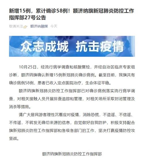 额济纳旗疫情新动态，13例本土确诊，我们如何应对？