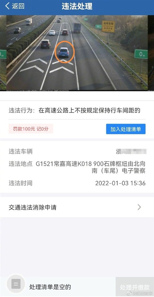 洛阳交通违章查询网，便捷查询，安全出行