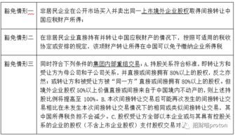 深入解析财税[2009]59号文件，企业重组税收政策解读与实践应用