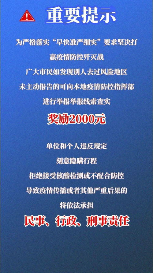 齐齐哈尔疫情，防控措施与社会响应