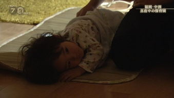 当心！揭秘大妈在日本诱拐女童的惊人真相