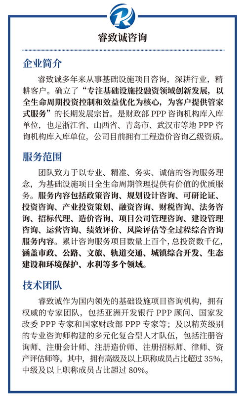 深入解析，如何有效利用bot合同优化基础设施项目
