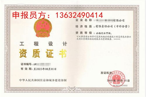 深度解析，设计资质标准对行业的影响与企业应对策略