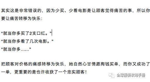 掌握意见的格式，沟通的艺术与效率的桥梁