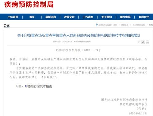 山西新冠肺炎疫情最新通报，防控措施与个人防护指南