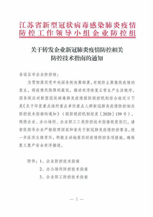 山西新冠肺炎疫情最新通报，防控措施与个人防护指南
