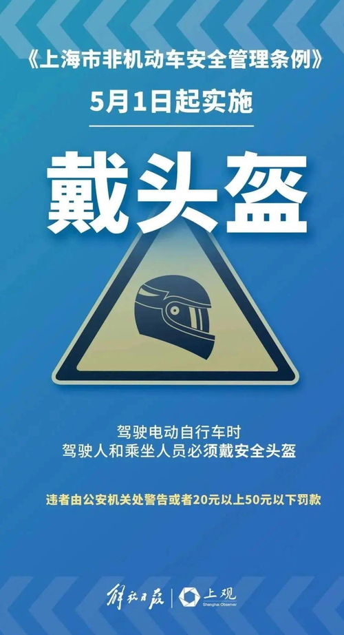 绿色出行，安全先行，非机动车管理条例的实用指南