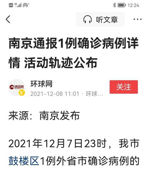 湖南疫情新动态，1例本土确诊病例的警示与应对