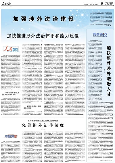 中国政府法制信息，构建法治国家的核心支柱