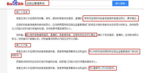 信用重建，不良征信记录的恢复攻略