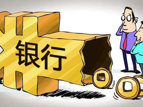 国家允许银行倒闭，理解背后的金融政策与个人应对策略
