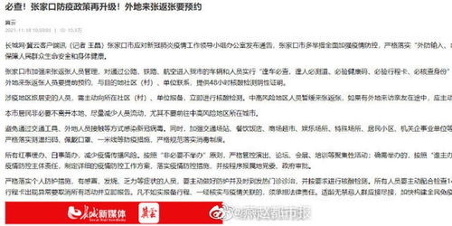 进返京政策更新，核酸证明成为新常态