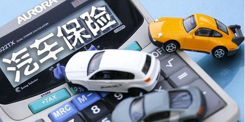 私家车车险，全面了解与明智选择