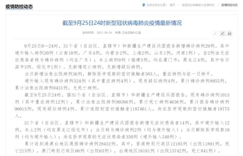 疫情新动态，31省本土确诊激增至3472例，全国防控形势严峻