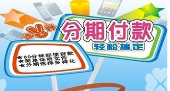 信用卡分期付款，利息的秘密与精明消费的艺术