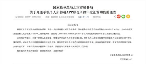 退税申请报告，你的财务救星