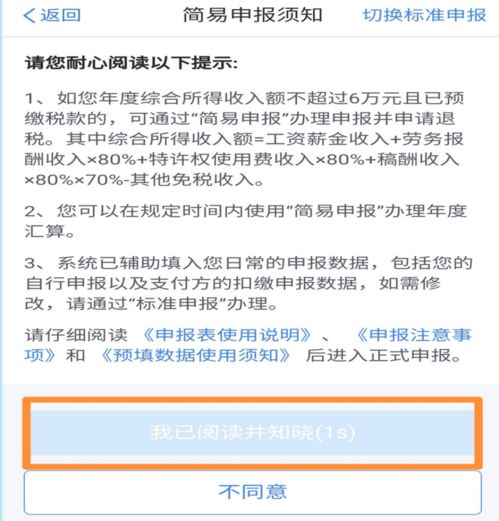 退税申请报告，你的财务救星